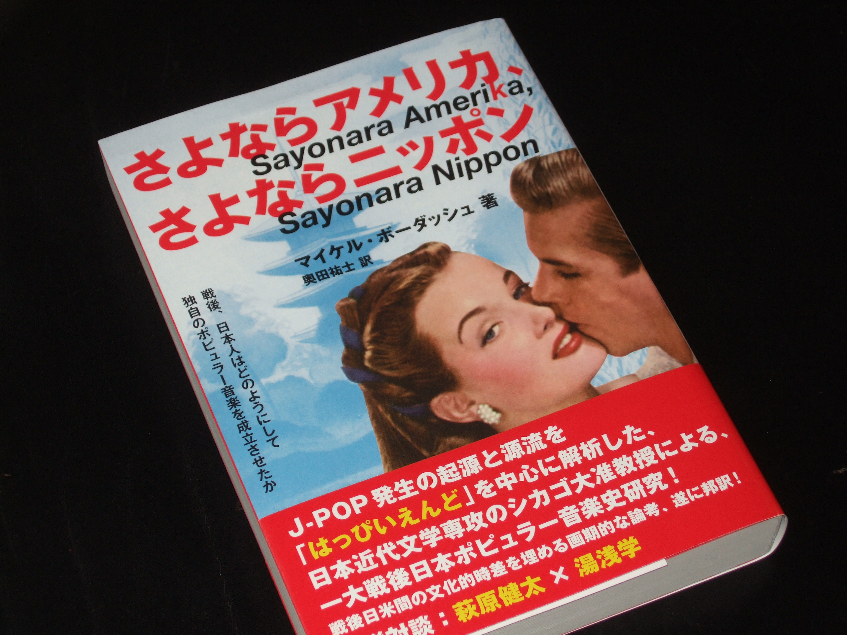 安心の販売 はっぴいえんど さよならアメリカさよならニッポン